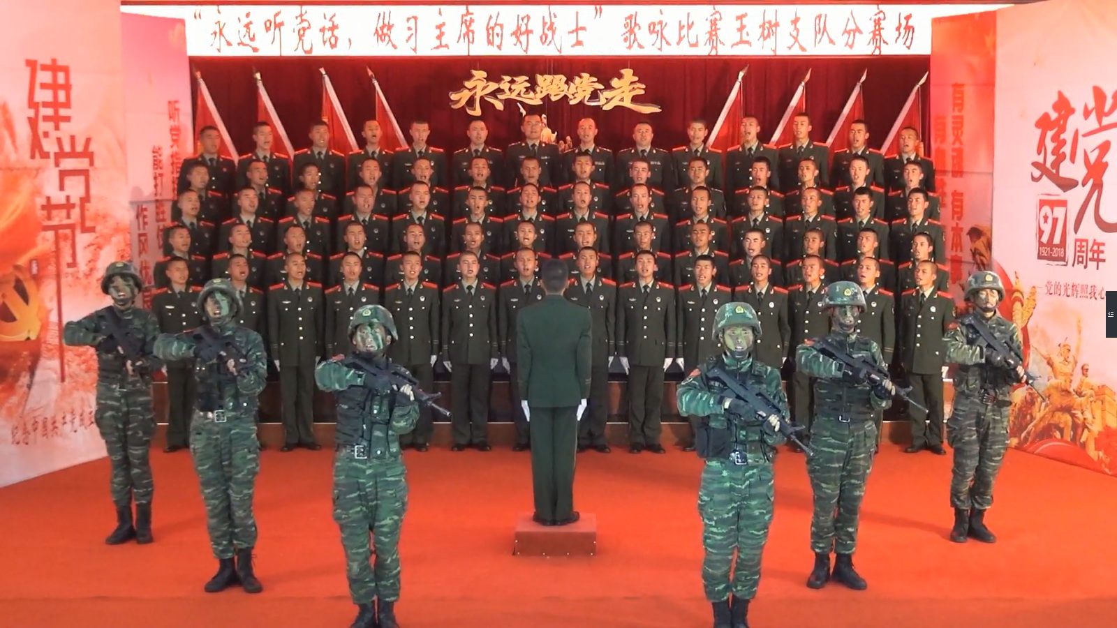 战歌嘹亮给*党**听*警武**青海总队隆重举行庆七一“永远听*党**话,做习主席的好战士”歌咏比赛