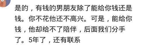 男朋友太有钱感觉配不上,男朋友如果太有钱怎么办