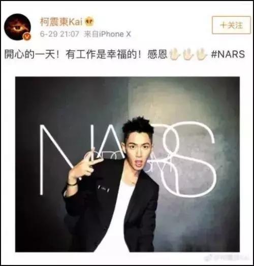 *毒涉**艺人为资生堂NARS站台，网友统一反对：口红扔掉不用了！