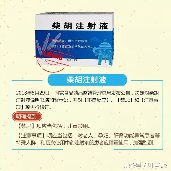 被列入黑名单的儿童药,6类药值得家长警惕的儿童用药