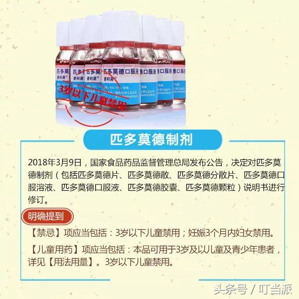 被列入黑名单的儿童药,6类药值得家长警惕的儿童用药