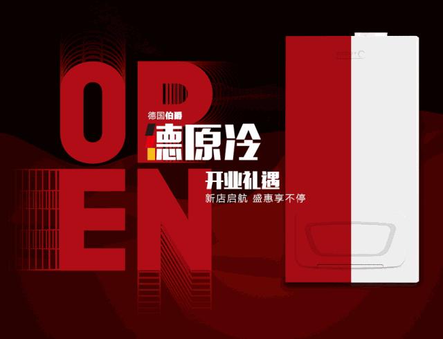 重磅！德国伯爵京东旗舰店开张，世界杯用球疯狂送！