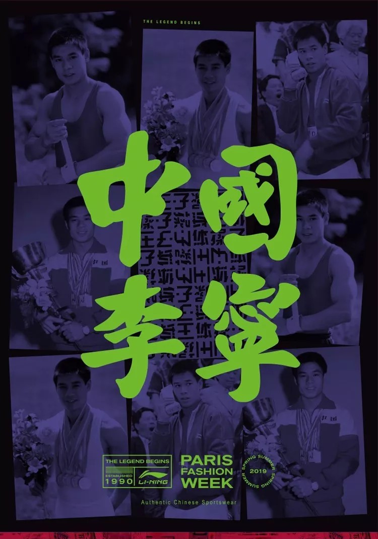 李宁lining,李宁li-ning国潮