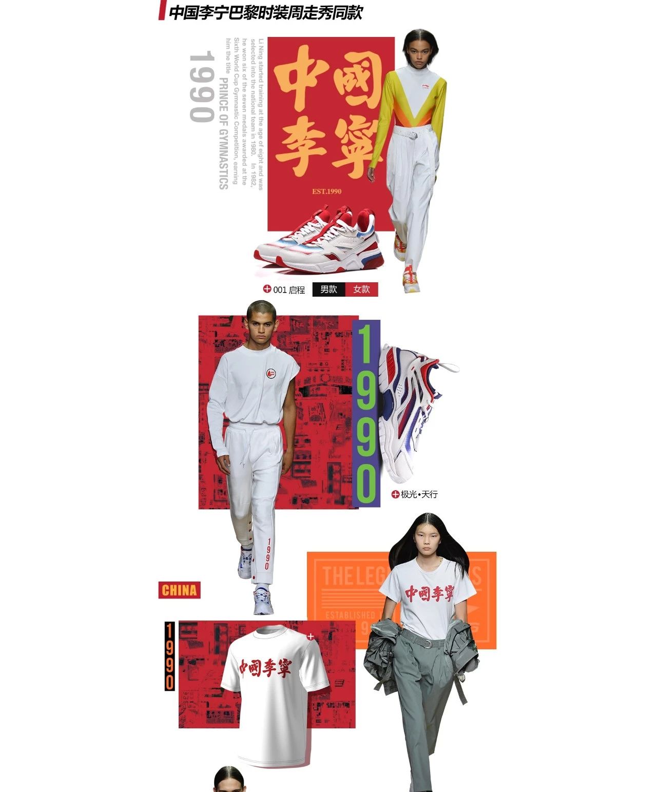 李宁lining,李宁li-ning国潮