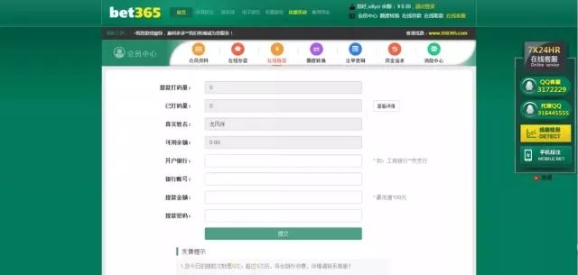 蜀黍带你揭秘最新诈骗套路,小心有诈世界杯防骗指南请收好
