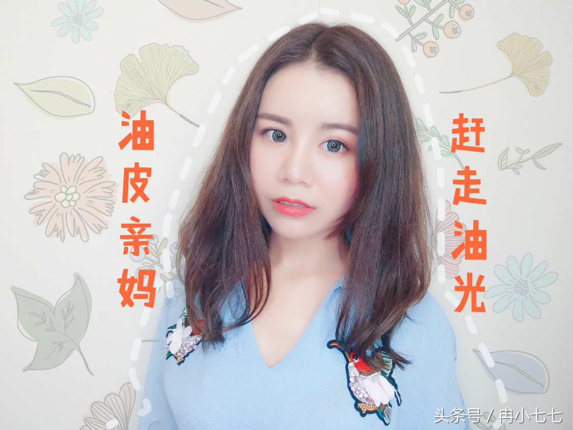 夏天油皮亲妈护肤品,夏季油皮亲妈