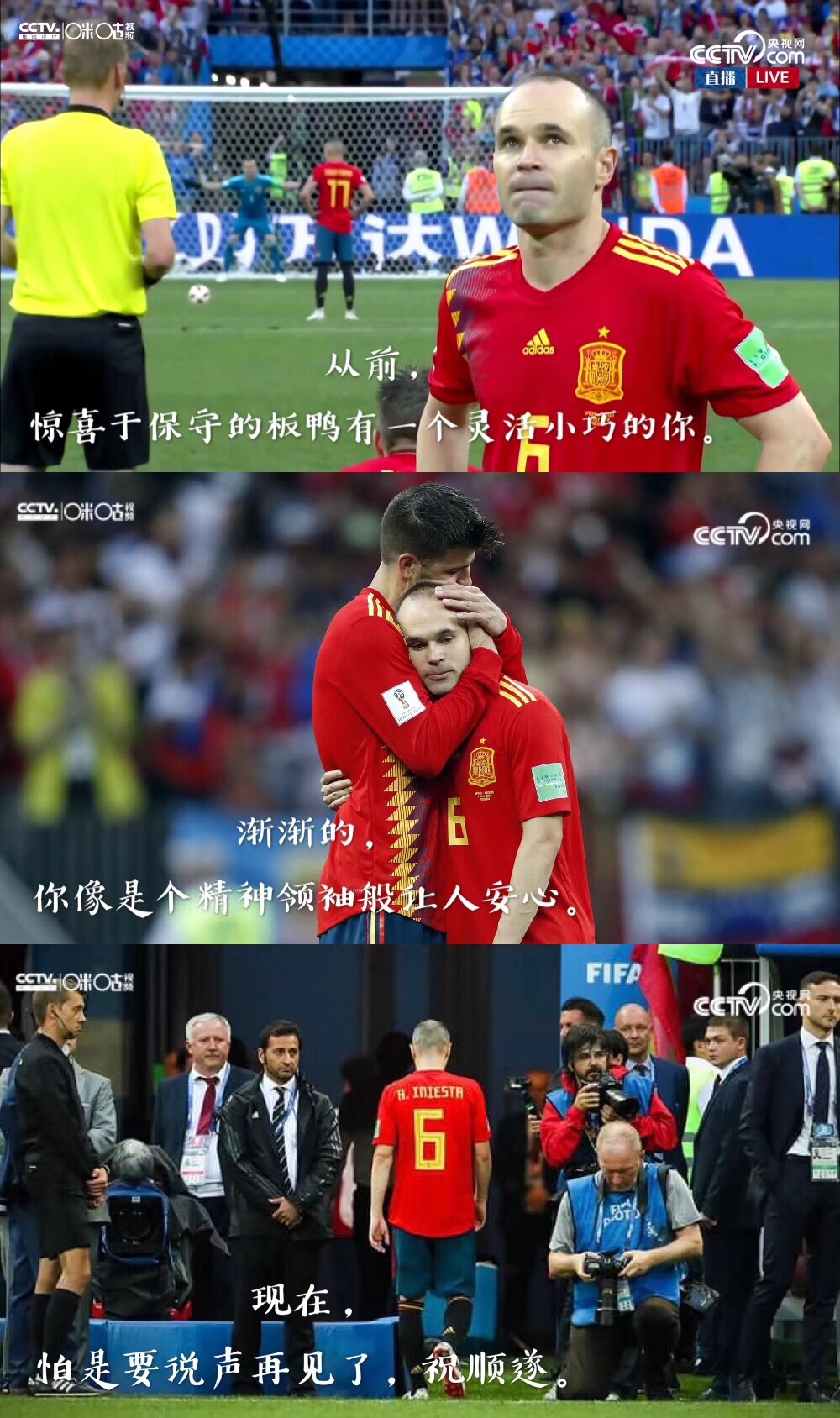 世界杯出局,西班牙足球世界杯2019