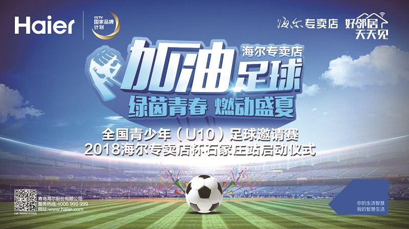 石家庄校园足球队的比赛,石家庄市校园足球联赛2024小学