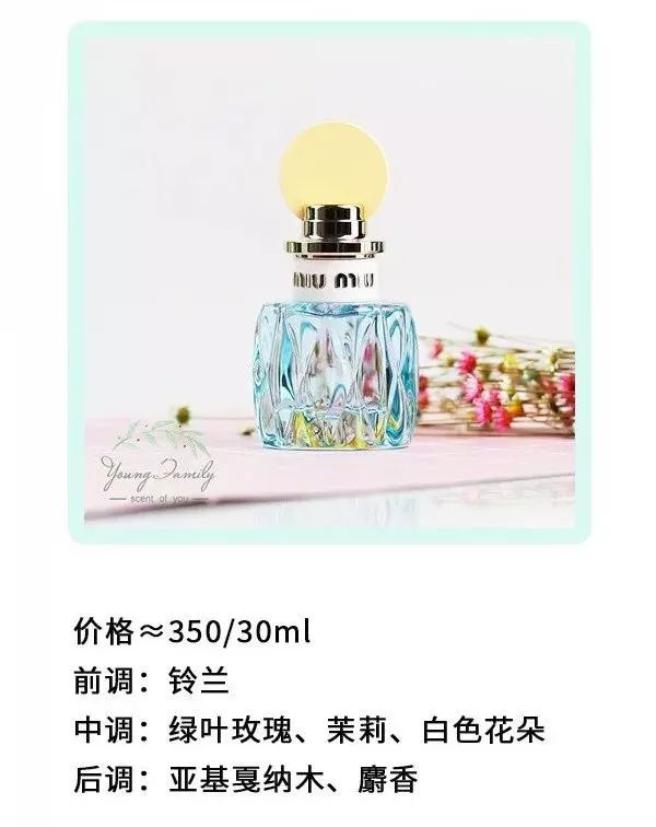 戚薇推荐的香水,戚薇收藏的香水