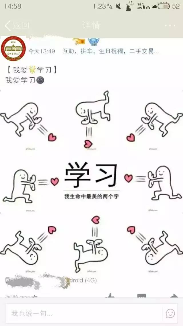 在沈阳药科大学，考试周是一种怎样的体验？