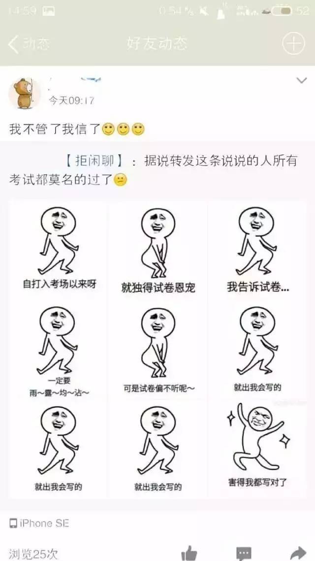 在沈阳药科大学，考试周是一种怎样的体验？