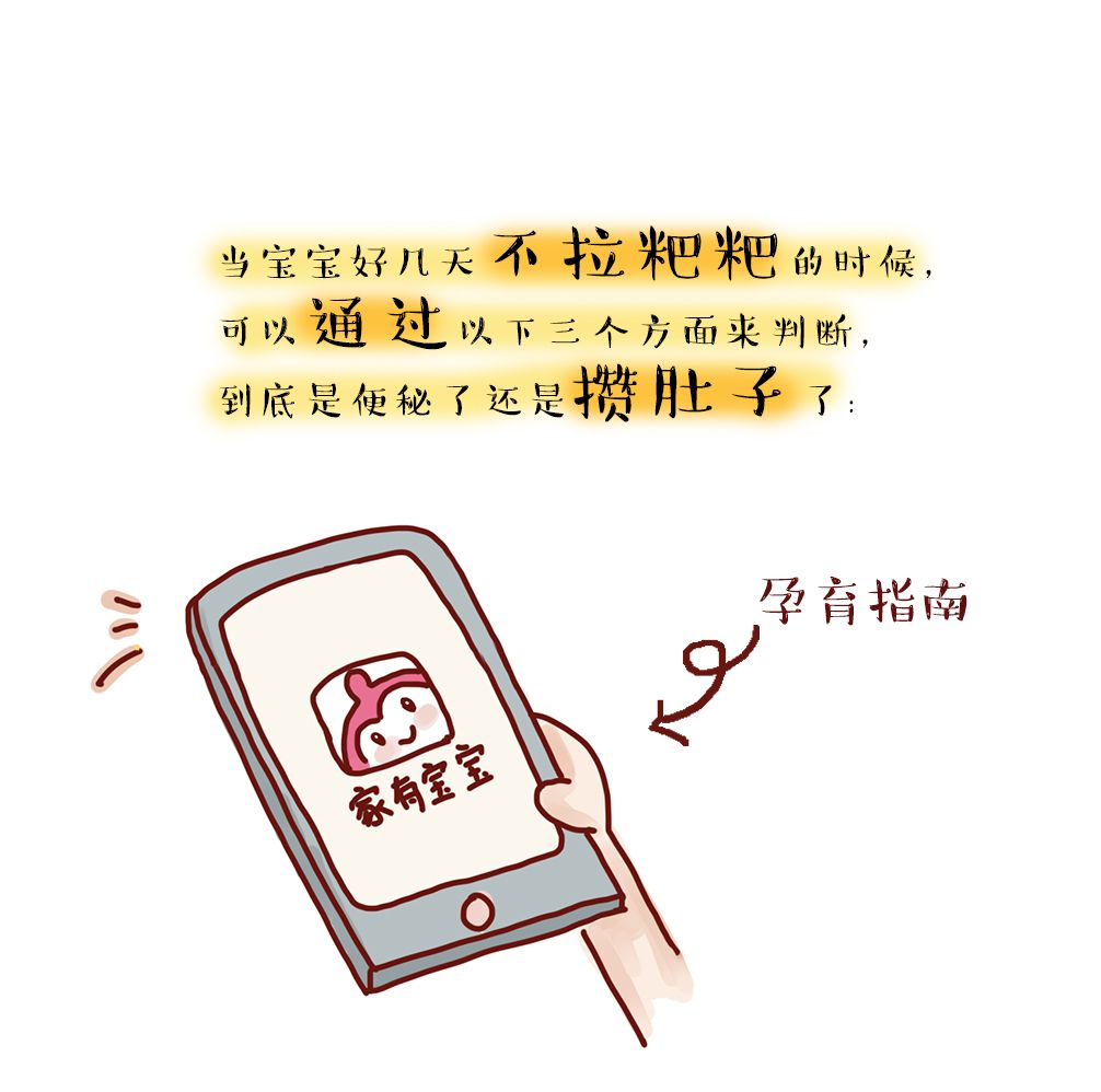 20天宝宝整天不拉大便,宝宝几天没大便是便秘还是攒肚