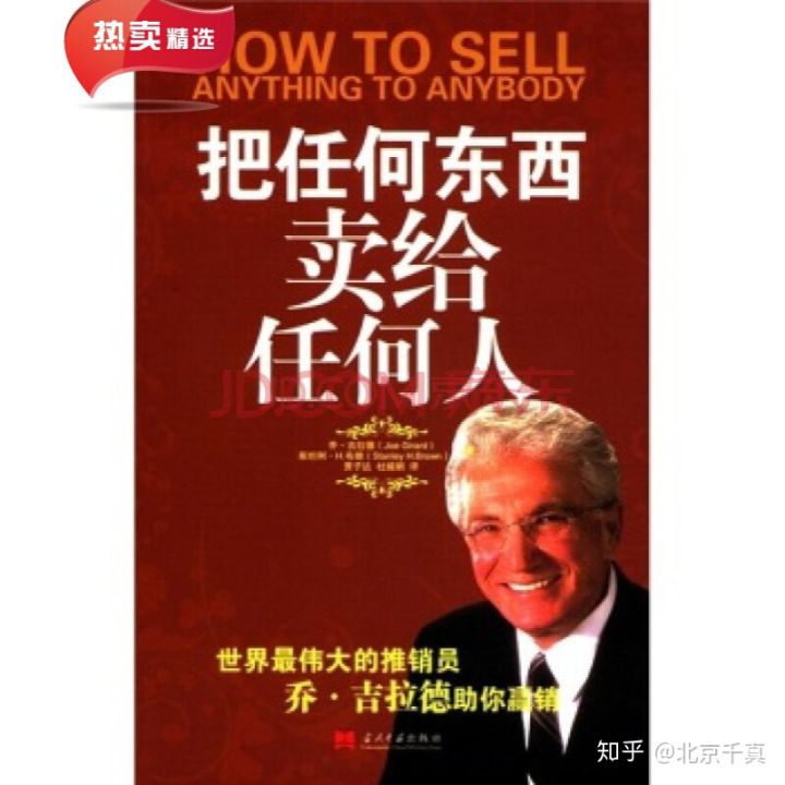 汽车销售精英如何炼成,怎样成为汽车销售员