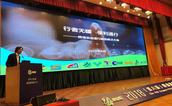 盈通集团推出「顺鹿」APP，共创跨境通行新生态