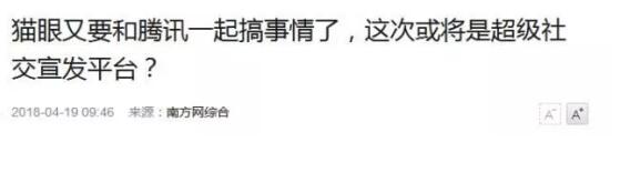 公众号返佣广告《动物世界》分成高达15%，微信和猫眼大动作开始了？