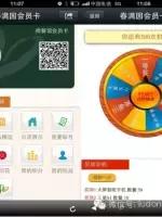 餐饮微信推广营销方法,餐饮微信营销技巧大全