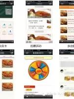 餐饮微信推广营销方法,餐饮微信营销技巧大全