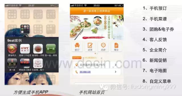 餐饮微信推广营销方法,餐饮微信营销技巧大全