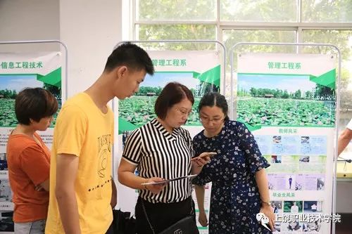 上饶职院学校,上饶职院招生