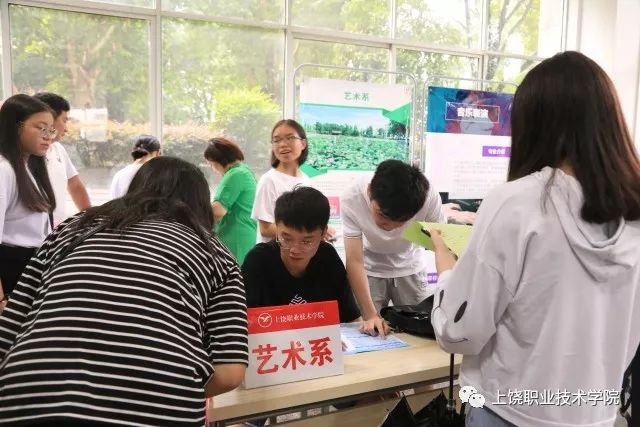 上饶职院学校,上饶职院招生