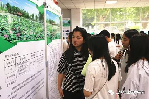 上饶职院学校,上饶职院招生