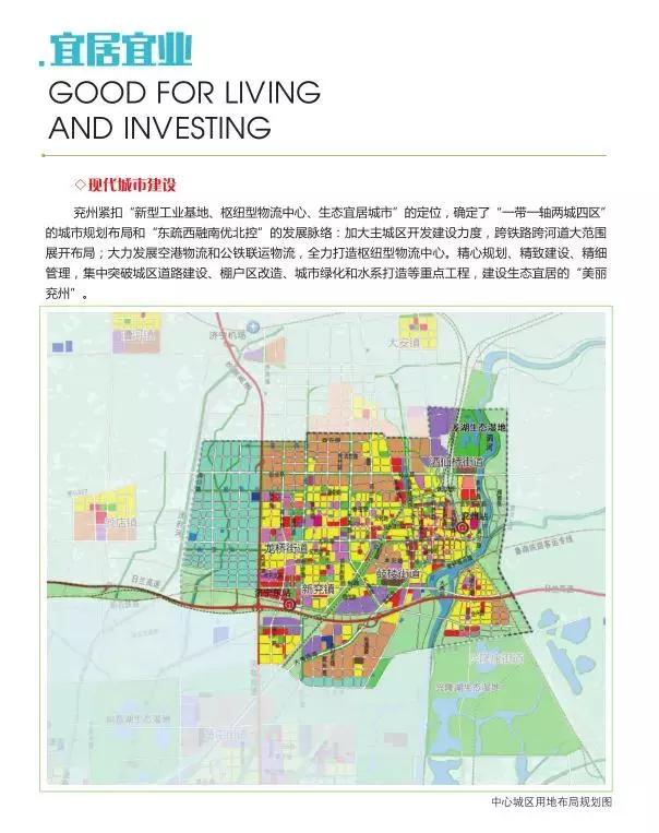 你知道兖州的厉害之处吗？