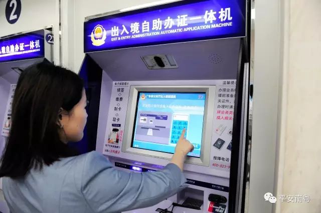 出入境自助签注办理流程,出入境证件办理签注