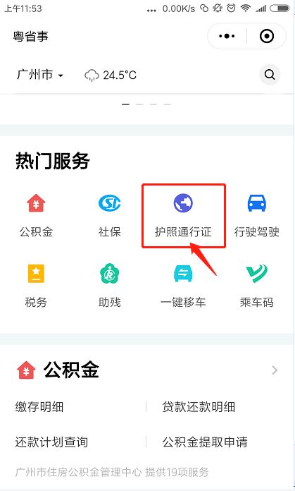 出入境自助签注办理流程,出入境证件办理签注