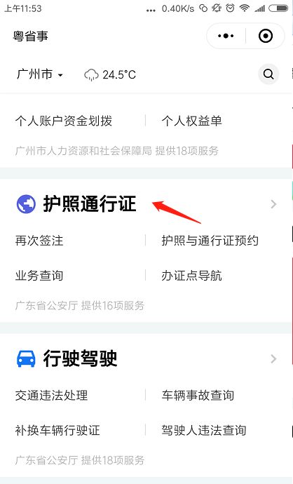 出入境自助签注办理流程,出入境证件办理签注