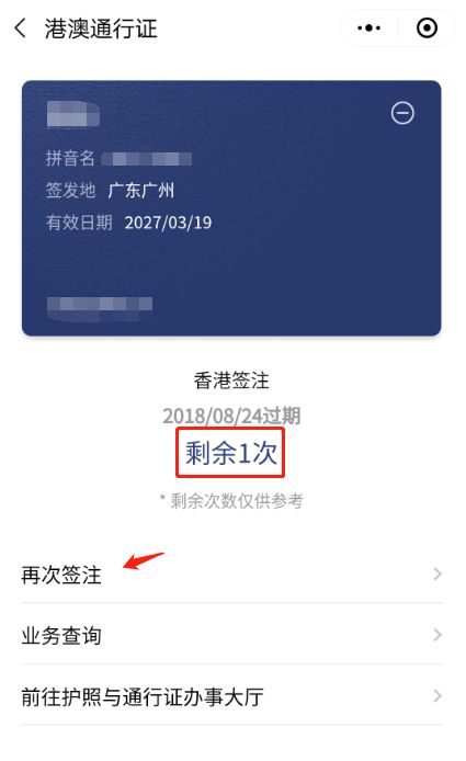 出入境自助签注办理流程,出入境证件办理签注