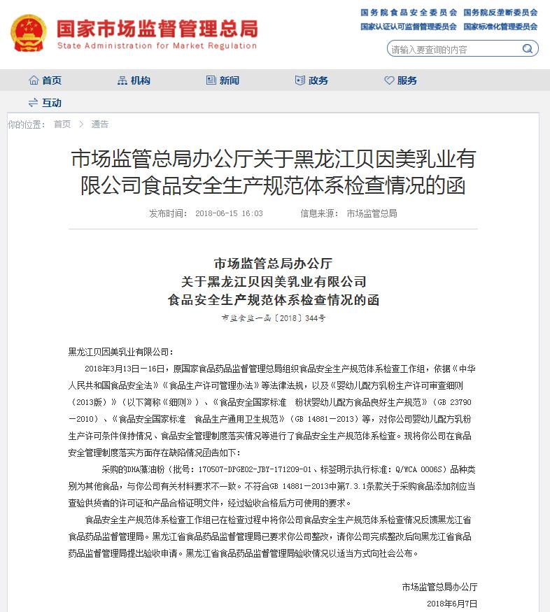 被st的公司会倒闭吗,贝因美摘帽扭亏原因