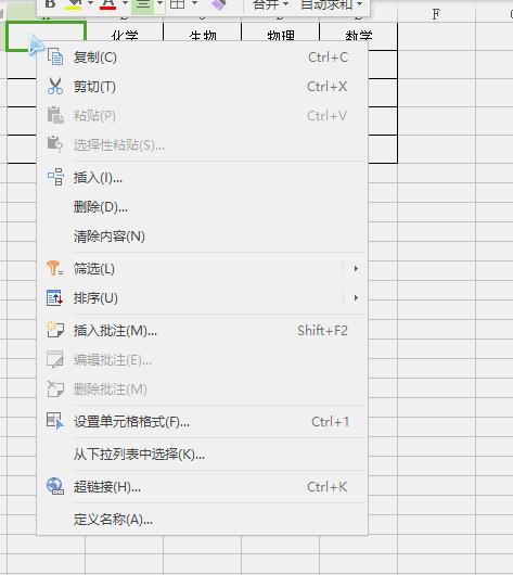 如何在excel表格中制作斜线表头,excel表格斜线表头制作教程