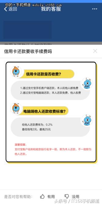 微信信用卡还款收费吗,哪个app支持微信还款信用卡