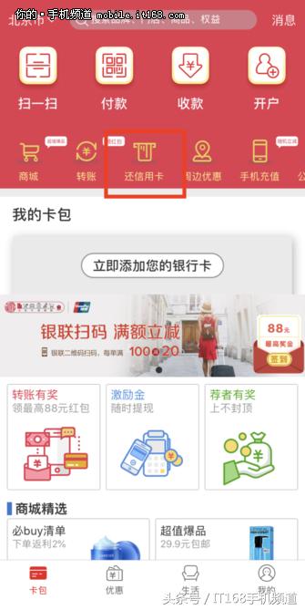 微信信用卡还款收费吗,哪个app支持微信还款信用卡