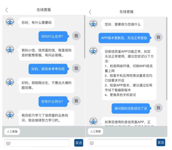 信而富的客服是多少,信而富全国客服电话
