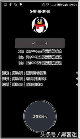 *号盗**软件导演的一场*号盗***局骗**