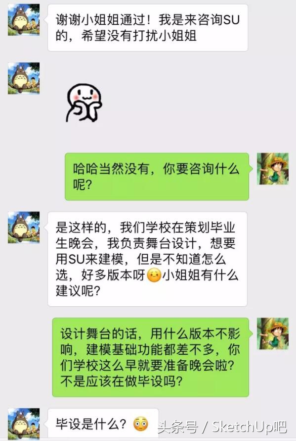 sketchup操作注意事项,sketchup初学者结论与心得总结