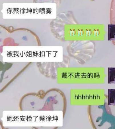 蔡徐坤安检过程,蔡徐坤过安检视频