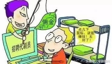 一眼识破网络刷单诈骗,揭秘一眼识破网络刷单诈骗