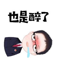 收藏|又搞事情?鄂尔多斯检察首款微信表情包萌趣来袭!