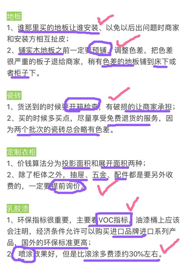 装修8种主材怎么选,装修主材品牌选购攻略图