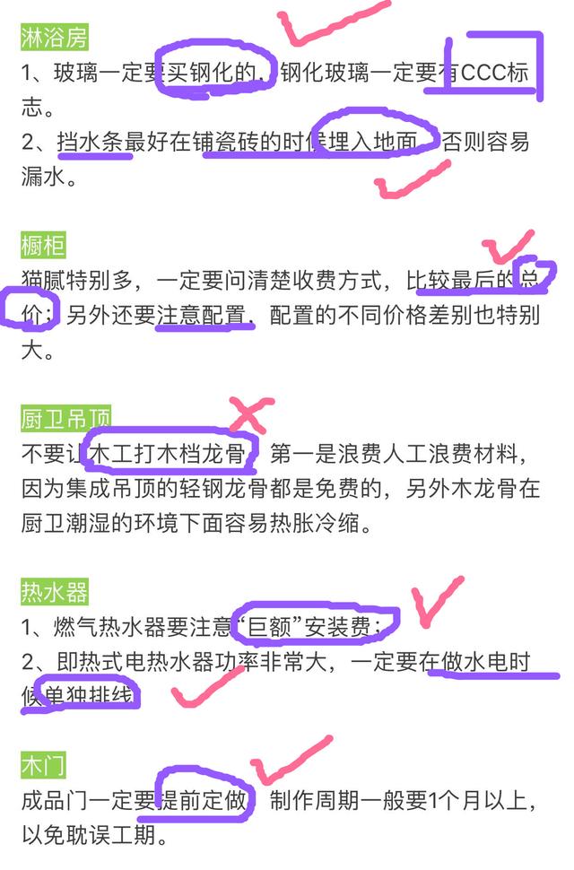 装修8种主材怎么选,装修主材品牌选购攻略图