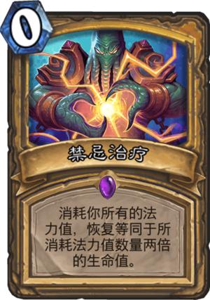 炉石传说十大爆牌流,炉石传说任务法火球术最高伤害