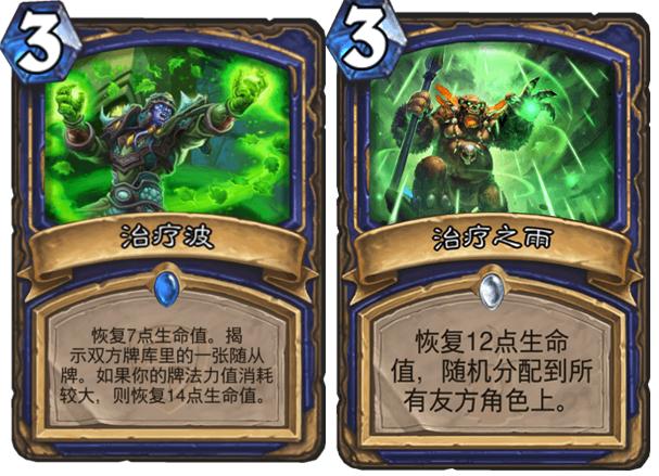 炉石传说十大爆牌流,炉石传说任务法火球术最高伤害