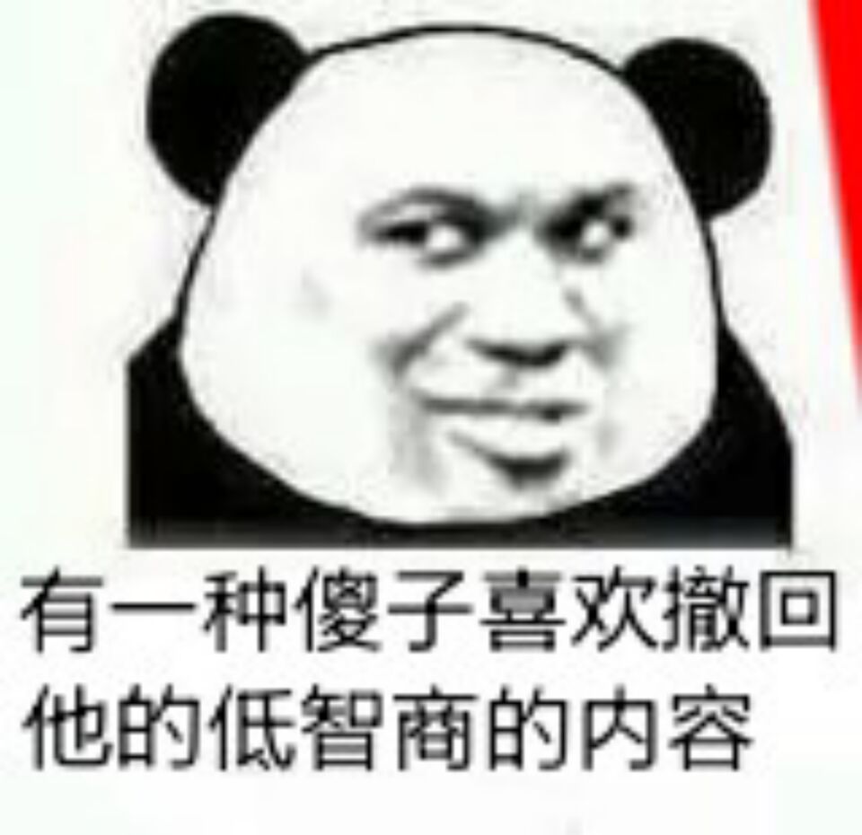 傻子的表情包图片大全,傻子专用表情包图片