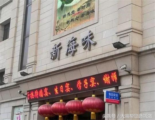 大连的这些老字号美食,大连老字号美食排名