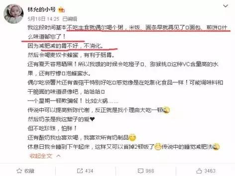 林允暴瘦照片,林允腿上的淤青原因