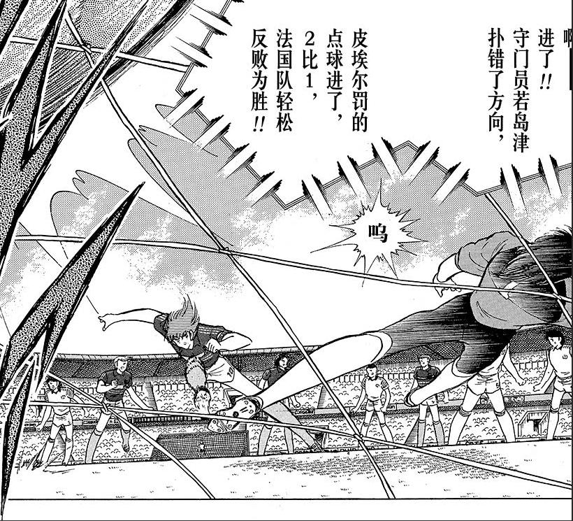 门将十大点球开挂扑救,世界杯门将扑出来的弧线球