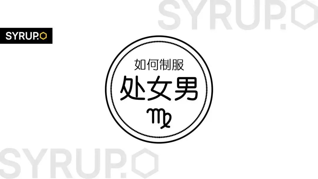 如何制服男友,怎么制服狮子座老公