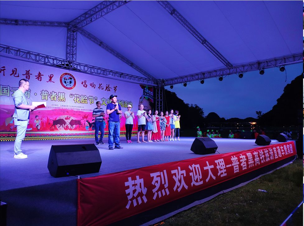 大理首发团乘昆楚大高铁昨日抵达普者黑